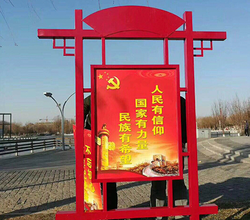 锡林郭勒盟党建宣传栏