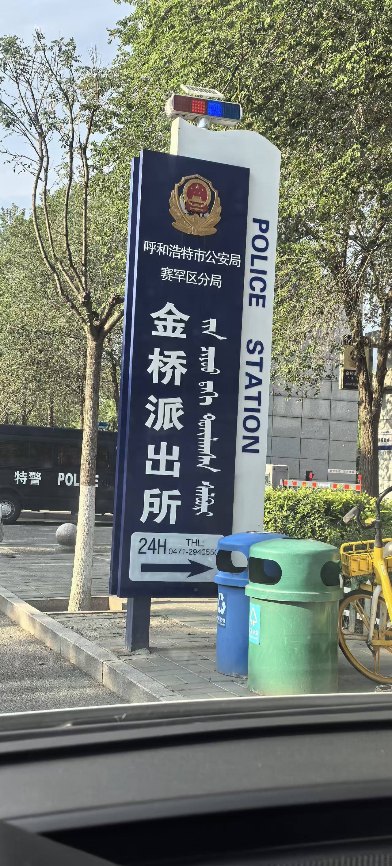 锡林郭勒盟导示牌
